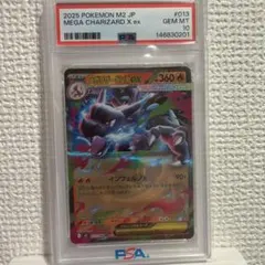 2026年最新】リザードンx psa10の人気アイテム - メルカリ