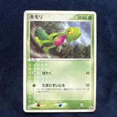 キモリ [ADV 第1弾構築済みスターター キモリデッキ] ポケモンカード