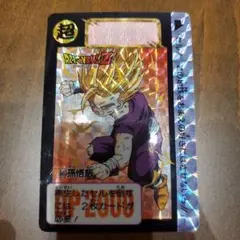 ドラゴンボールZ カードダス孫悟飯 No.603&629 2枚セット