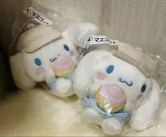 サンリオ　シナモロール当りくじ　マスコット　２点セット