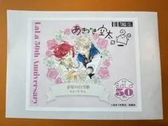 赤髪の白雪姫 あきづき空太 創刊50周年記念LaLa原画展 オリジナル