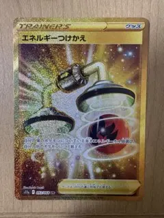 エネルギーつけかえ UR S11a 白熱のアルカナ 093/068 - メルカリ