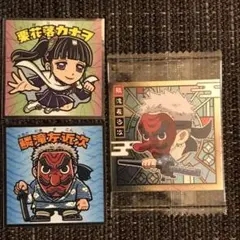 【鱗滝左近次、栗花落カナヲ】ビックリマンシール 鬼滅の刃マン ビックリマンチョコ