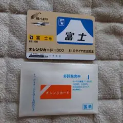 【未使用】オレンジカード 2025年最新】Yahoo!オークション -オレンジカードの中古品・新品