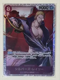 シルバーズ・レイリー　SR 受け継がれる意志