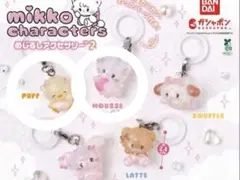 mikko めじるしアクセサリー2 ガチャ mousse ムース　PUFF パフ