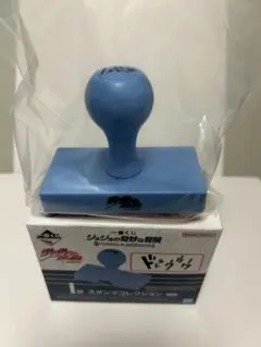 一番くじ　ジョジョの奇妙な冒険　I賞 スタンプコレクション