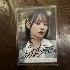 冨田菜々風　直筆　アンチコンフィチュール 2026年最新】アンチコンフィチュール 冨田菜々風の人気アイテム - メルカリ