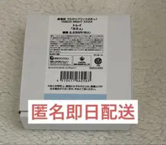 カミュ うたプリ タブナイ エンパイア トレイ キャラバン第2弾