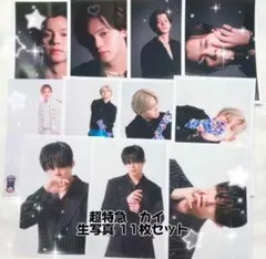 超特急カイ　生写真11枚セット