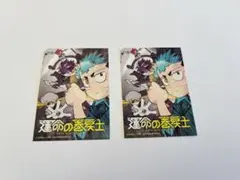運命の巻戻士 ステッカー 12枚シール 特典 初版 アニメ 漫画 - メルカリ