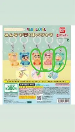 クレヨンしんちゃん　めじるしアクセサリー