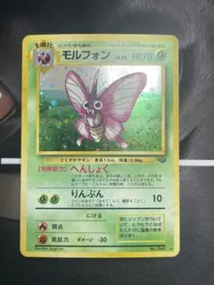 モルフォン ☆ 第2弾拡張パック ポケモンジャングル - メルカリ