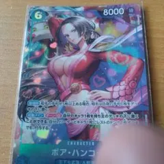 ボア・ハンコック EB03-026