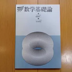 2025年最新】学習科学 (放送大学教材)の人気アイテム - メルカリ