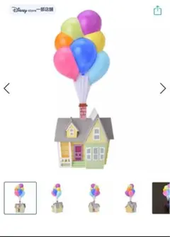 カールじいさんの空飛ぶ家 LED ライト Up House - メルカリ