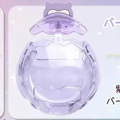 たまごっちパラダイス　クリアケース　パープル