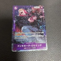 ワンピースカード　ドンキホーテ・ロシナンテSR パラレルop10-072