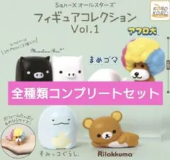 San-Xオールスターズ フィギュアコレクションVol.1 コンプリート 全種類