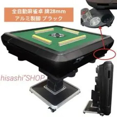 【メルカリ】全自動麻雀卓用 麻雀牌 全自動麻雀卓 雀卓用麻雀牌 - メルカリ