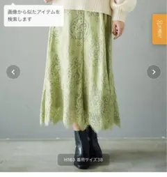 ルクールブラン　レーススカート　ライトグリーン