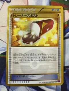 2026年最新】ポケモンカード ur トレーナーズポストの人気アイテム