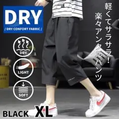 ハーフパンツ メンズ 7分丈パンツ クロップドパンツ ドライパンツ ひざ下 速乾