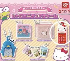 サンリオキャラクターズ レトロミニチュアチャーム ガチャ キティ