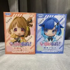 ぶいすぽっ！デフォルメフィギュア　紡木こかげ　千燈ゆう　GIGO限定　③