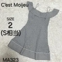 ARMANI EXCHANGE ワンピース ストライプ ミニ フレア MA323のサムネイル