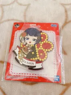 O賞 ラバーコースター 朝香果林 虹ヶ咲学園スクールアイドル同好会 一番くじ