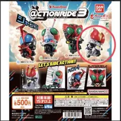 仮面ライダーアクションライド3 【電王】