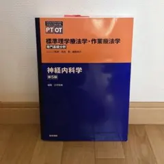 作業療法教科書 バラ売り⭕️ 作業療法理論の教科書【送料込み】 - メルカリ