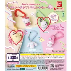 カラフルカラビナマスコットチャーム 2個セット