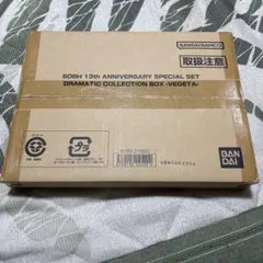 アニバーサリーセット