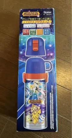 ポケットモンスター ポケモン 2WAYステンレスボトル 水筒