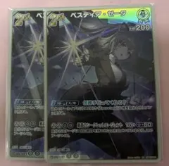 ホロカ　hololive OCG ベスティア・ゼータ　RR2枚