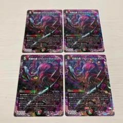 2026年最新】究極の虚 ジャシン＝ヴリドガルドの人気アイテム - メルカリ