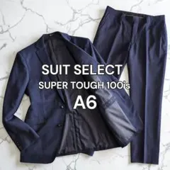 スーツセレクト タフウール ストライプ ビジネススーツ A6 ライトネイビー