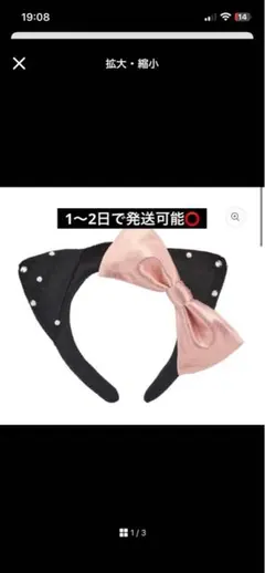 キティ ハローキティ キティちゃん カチューシャ USJ ユニバ