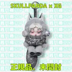 SKULLPANDA × XG ぬいぐるみペンダント（日本限定） 1個