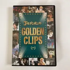 ゴールデンボンバー GOLDENCLIPS 通常版