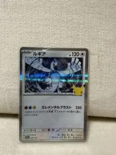 ポケモンカード ルギア GXスタートデッキWルギアキャンペーン237/SM-P
