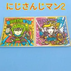 《ロッテ》にじさんじマンチョコ2⭐ 2枚セット