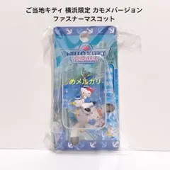 2026年最新】ご当地キティの人気アイテム - メルカリ