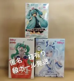 BLOKEESx初音ミク「綺麗な出会いの物語：楽の序章」ブラインドドール2