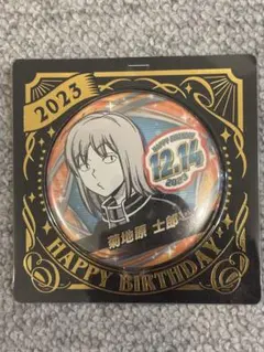 2025年最新】菊地原士郎 缶バッジの人気アイテム - メルカリ