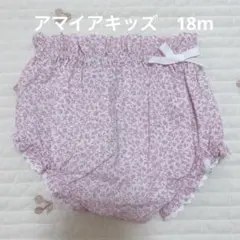 アマイアキッズ　ブルマ　18m