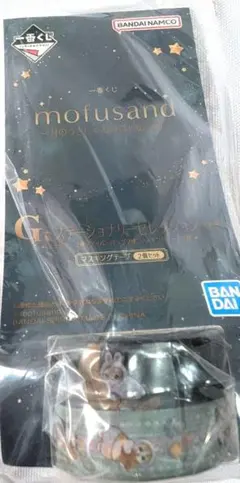 ✨mofsand　一番くじ　G賞ステーショナリーセレクション　マスキングテープ✨