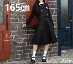 アリサナ　卒業式　スカートスーツ　165㎝